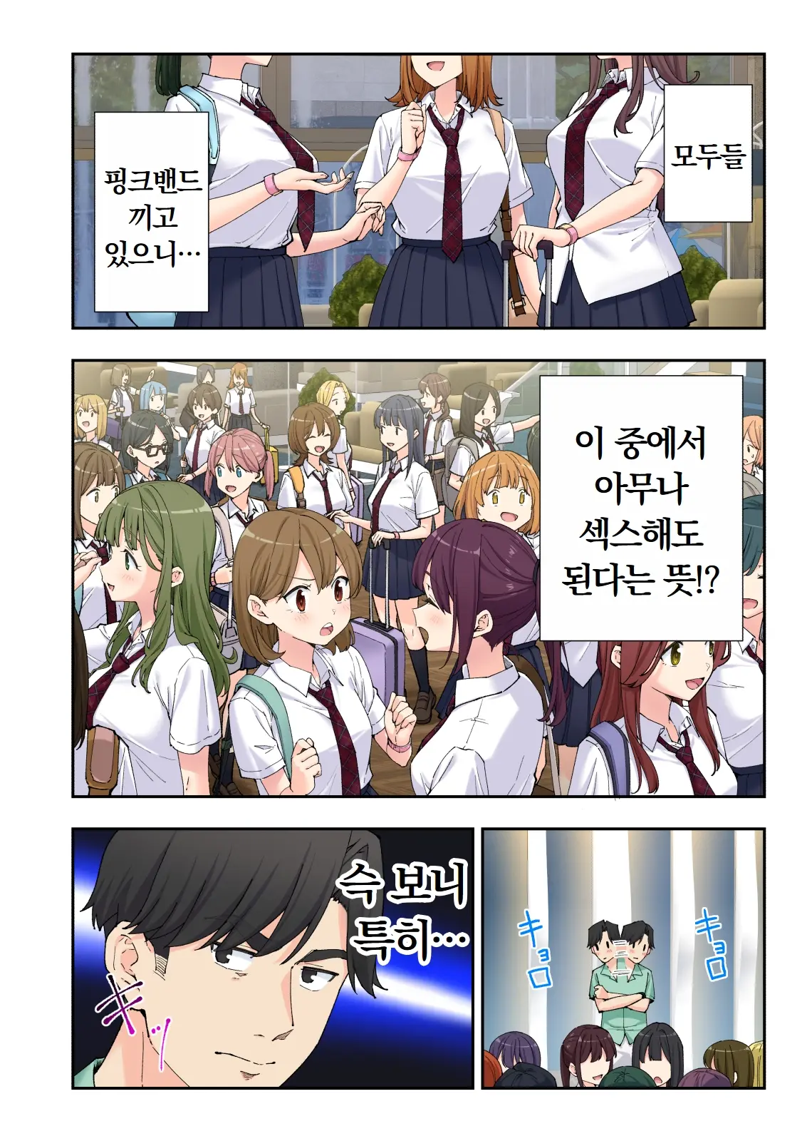 스파 카이리쿠아 1~3.5
